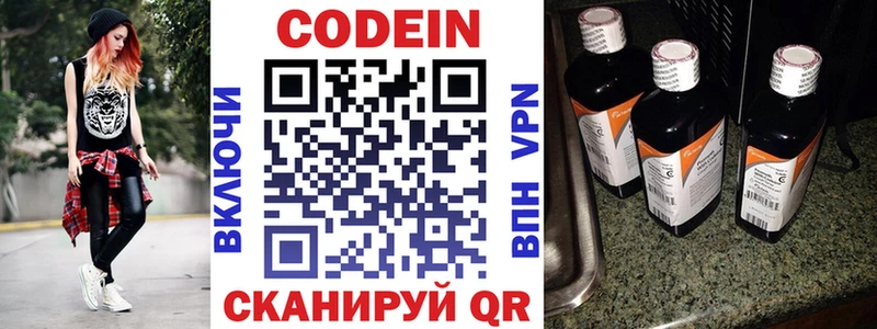 Кодеиновый сироп Lean Purple Drank  мориарти клад  Мещовск  продажа наркотиков 