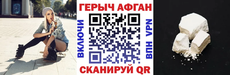Героин VHQ  Мещовск 
