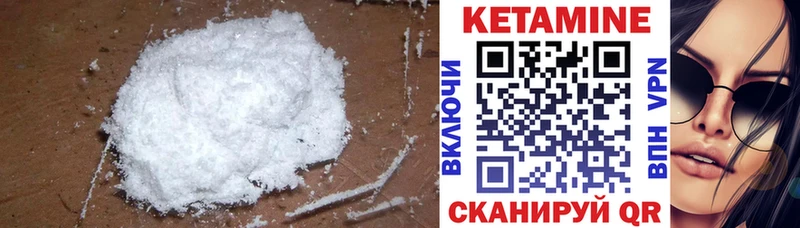 Кетамин ketamine  Мещовск 