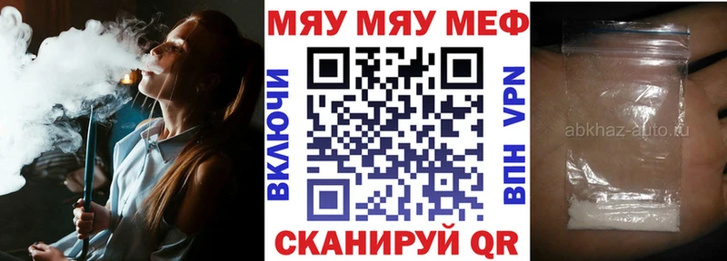 Мефедрон кристаллы Мещовск