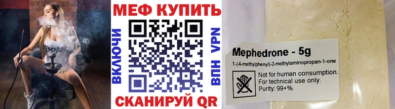 купить наркотик  Мещовск  Меф мука 